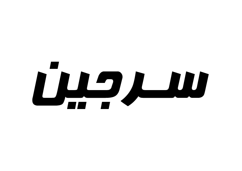 گروه نساجی سرجین بافت